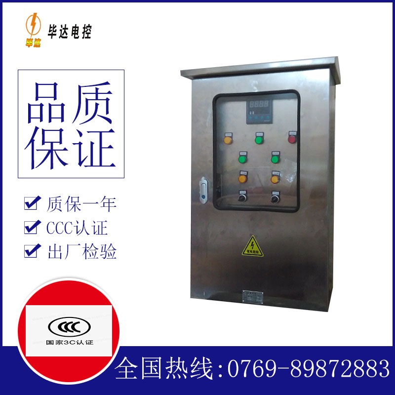 商州路灯控制箱